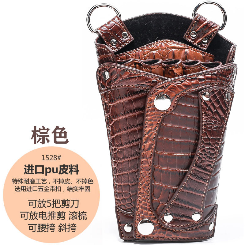发型师剪刀包收纳包腰包理发师工具包发型师专用腰包美发师剪发包
