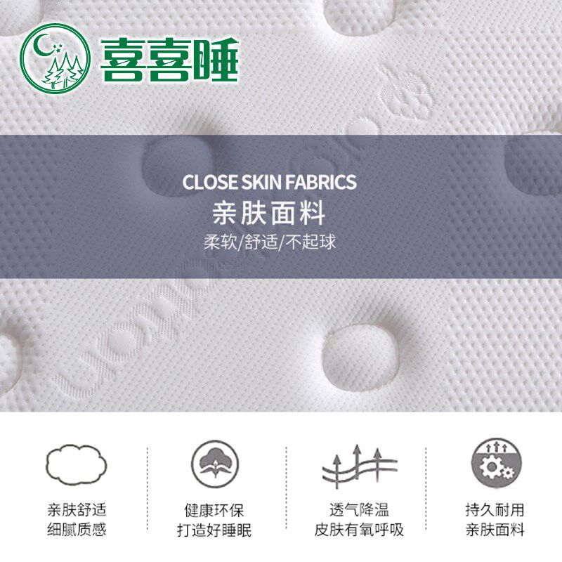 喜喜睡 乳胶弹簧垫软硬两用1.8米弹簧垫1.5米乳胶弹簧垫