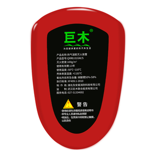 全自动灭火贴车用家用热气溶胶灭火器汽车发动机舱防自燃感应装置