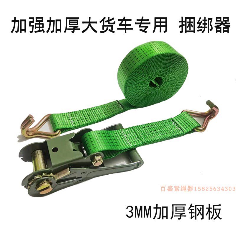 紧绳器加厚齿轮 货物绑带绳货车专用绑扎带捆绑带绷带 绑带绳扁带