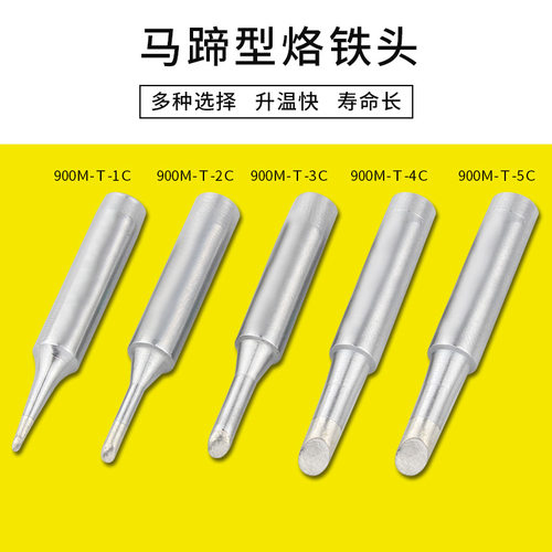 936焊台烙铁头内热式特尖900-K电烙铁替换头恒温烙铁头