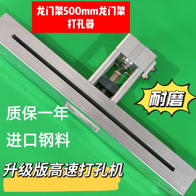 胶袋龙门架手提孔 加长手挽孔打孔机 制袋机大米袋手提扣冲孔机器