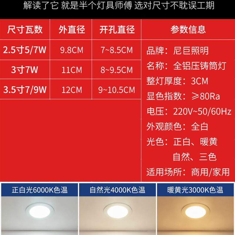 三色变光LED筒灯嵌入式家用2嵌入式筒灯