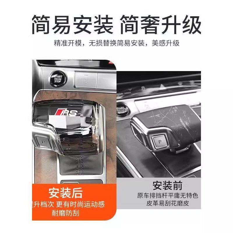 适用奥迪水晶档把改装a4l排挡头a6l/q5l/a4/a5/a8/q7档把盖换挡杆