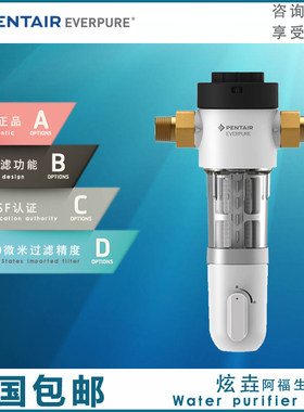 爱惠浦EVP-P40B反冲洗虹吸式前置过滤器自来水家用全屋中央净水机