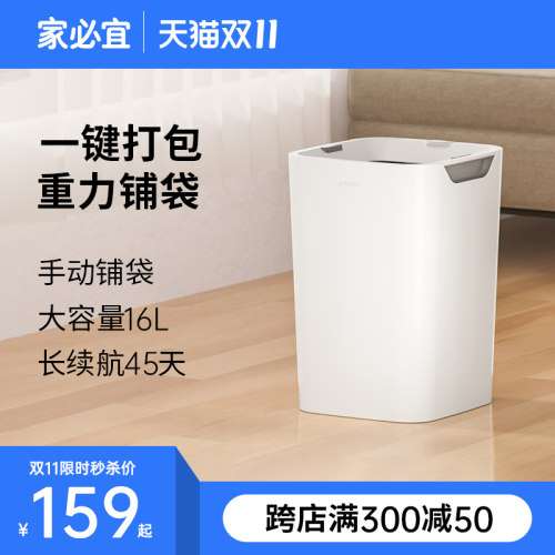 家必宜自动打包换袋家用厨房卫生间客厅厕所大容量无盖智能垃圾桶