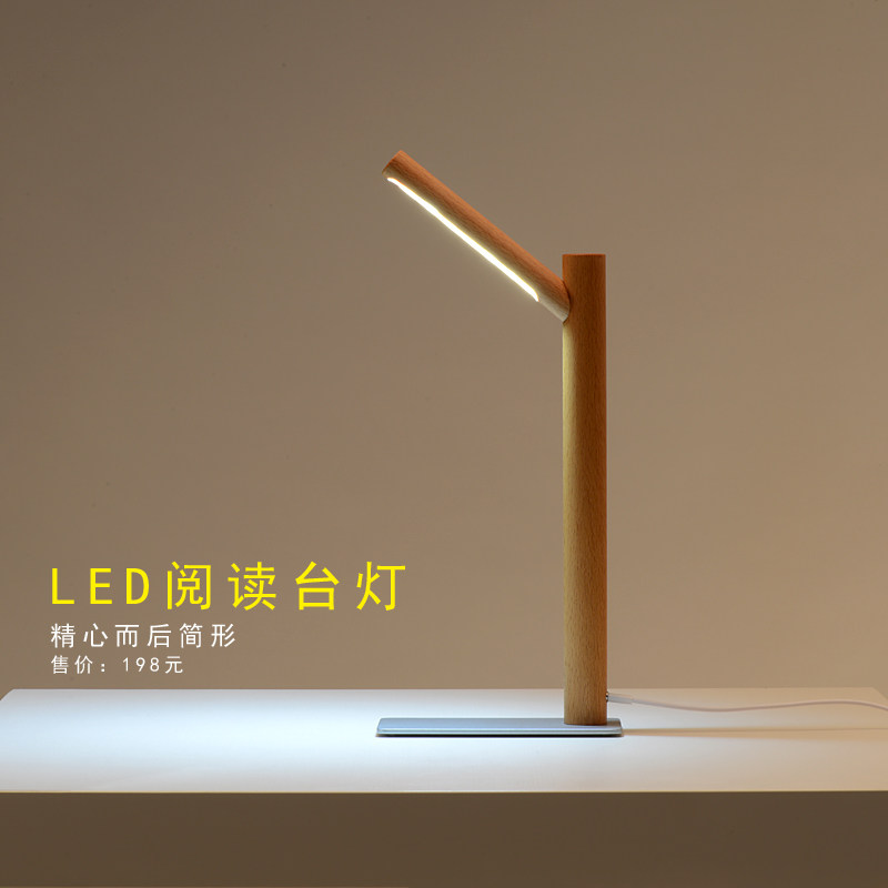 PTLIFE平田北欧实木台灯led护眼阅读台灯学生儿童书房卧室写字灯