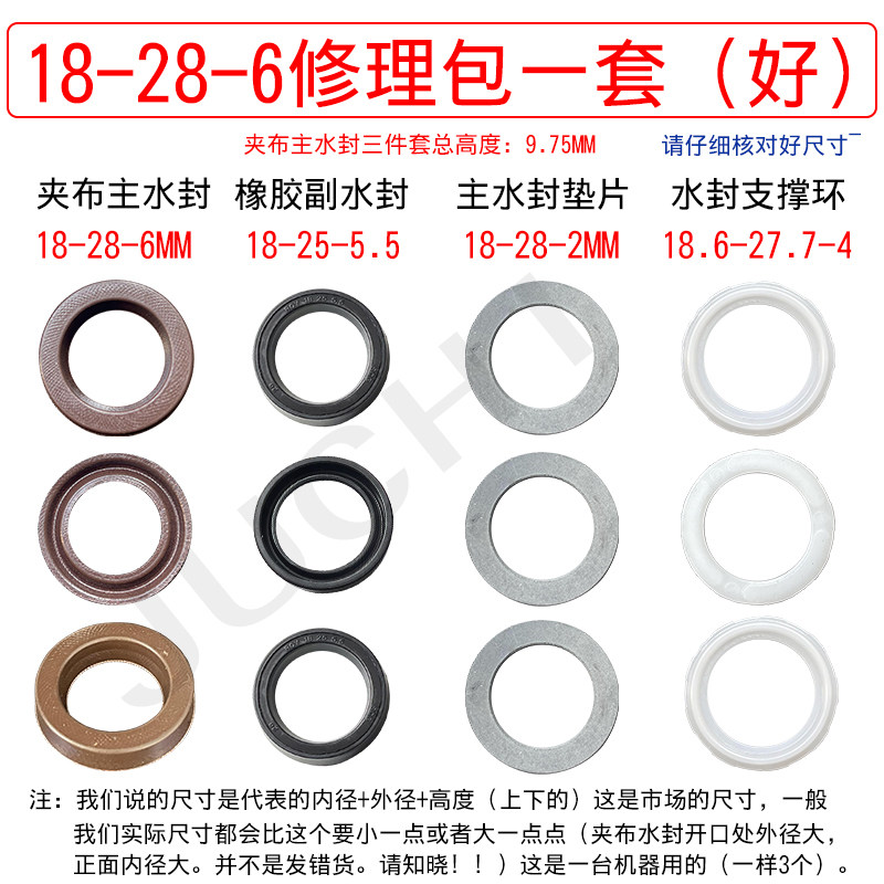 超高压洗车机刷车泵头清洗机配件夹布主副水封维修理包平垫支撑环