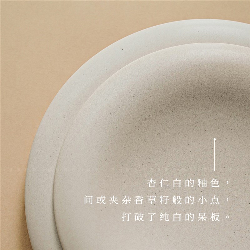昔原 云上 杏仁白甜品餐盘 细腻哑光质感西餐盘 早餐面包盘意面盘