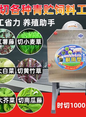 谷胭青饲料切草机碎草机小型家用剁猪草机芭蕉树薯类瓜果粉碎切丁