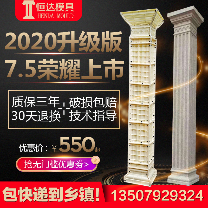 欧式罗马柱模具方柱别墅方形模板装饰阳台大门水泥柱子建筑用室外