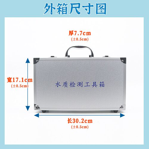 亚硝酸盐氨氮PH值溶解氧检测水产养殖水族鱼缸鱼塘水质检测工具箱
