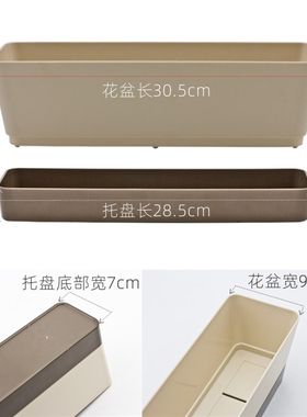 长方形多肉花盆小号长条型长形窄细长窗台种植肉肉植物塑料花盘