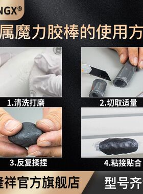 98853速成钢胶棒灰白色3463金属塑钢棒带压堵漏密封胶泥钢质修补