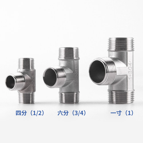 304不锈钢4分6分1寸三通分水器丝扣螺纹DN15DN20水管接头水暖配件