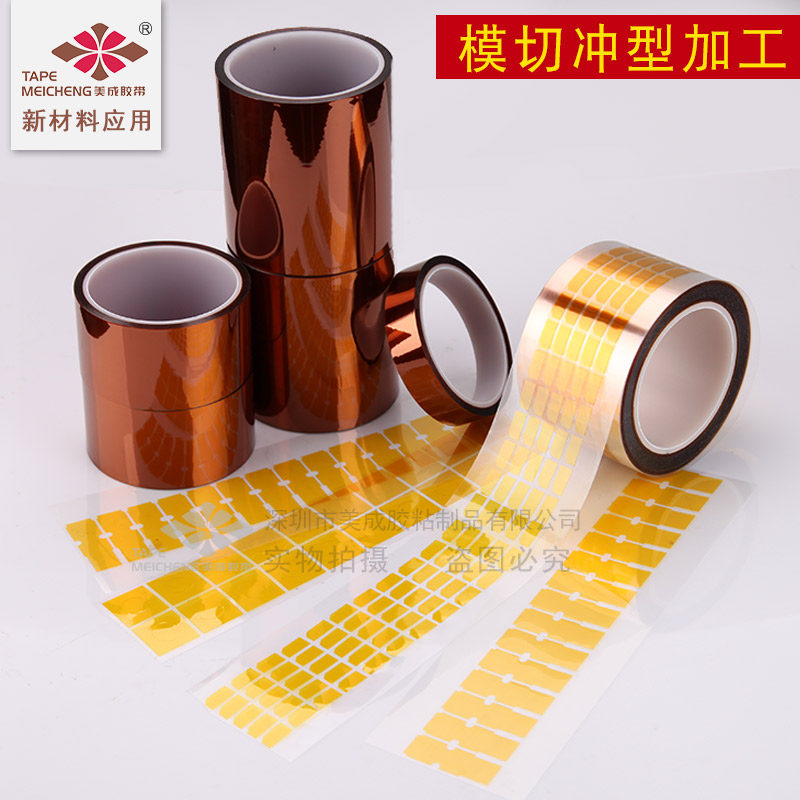 金手指茶色高温胶带模切冲型定制圆方形聚酰亚胺薄膜绝缘高温280