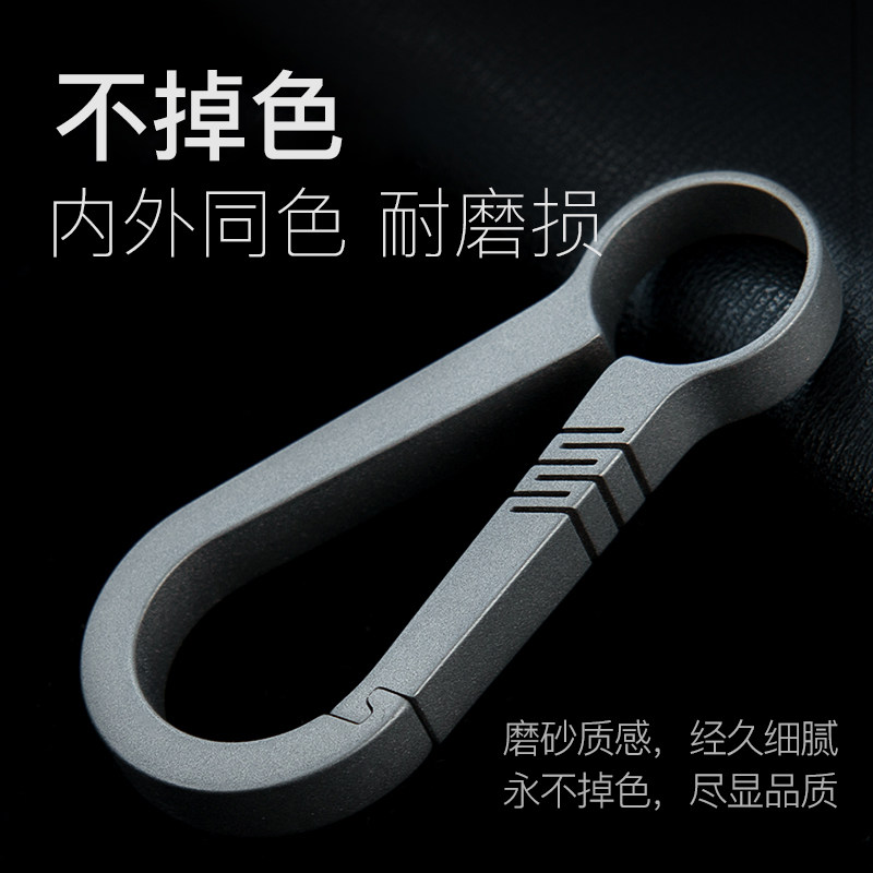 钛合金钥匙扣男士汽车腰式圈链个性创意定制刻字锁简约遥匙钥扣环
