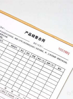 建材购销合同二三联原材料商品产品订货单销售供货进货协议书定制