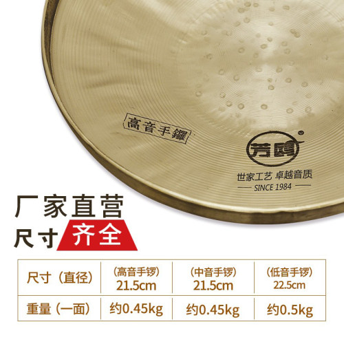 芳鸥锣鼓乐器铜锣高中低音手锣响铜小锣大锣铜锣镗锣戏曲剧团包邮