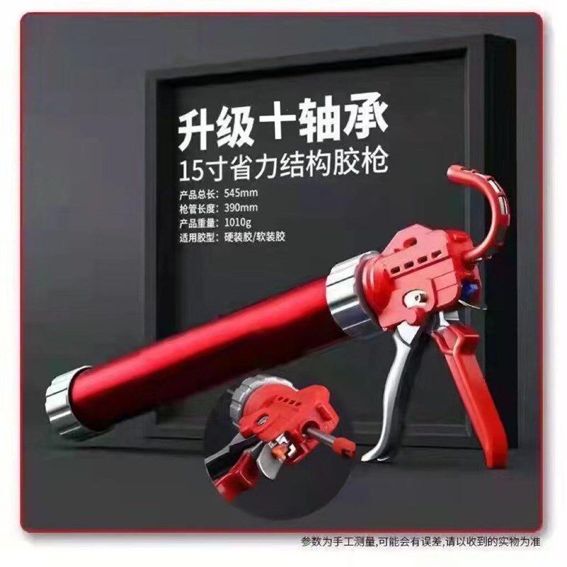 九轴承结构胶枪95胶枪省力大行程改装胶枪软硬两用胶枪通用型加厚