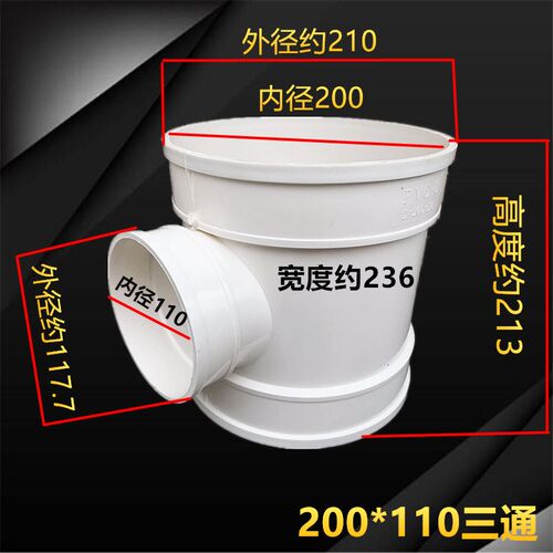 包邮PVC排水160变50异径三通 400*160排风大规格 200变75变径三叉