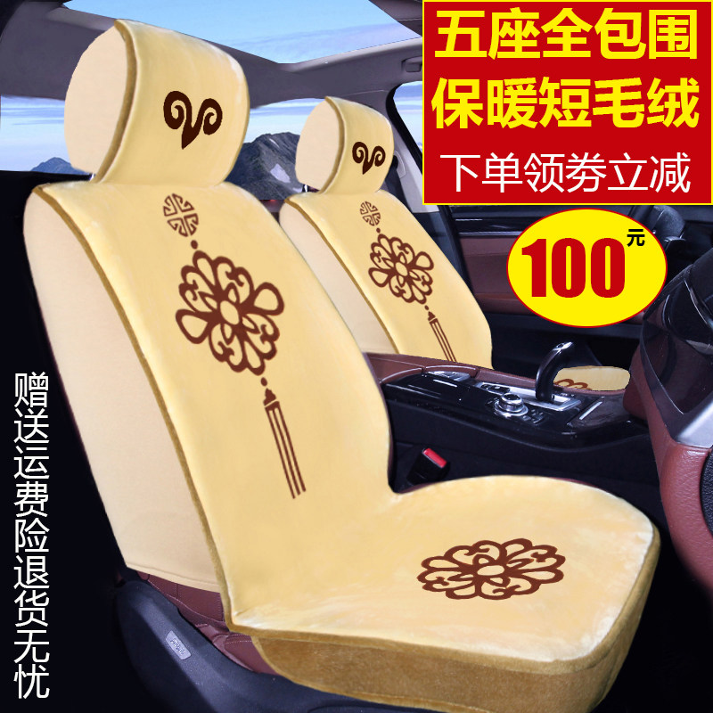 冬季新款汽车坐垫短毛绒全包围五座仿羊毛地毯座套藏式保暖车毯子