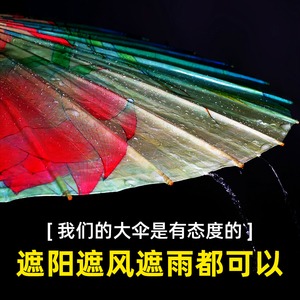毕六福油纸伞大伞防雨阳台庭院伞户外露台花园大号复古雨伞遮阳伞