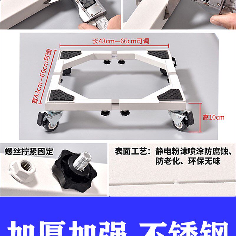 适用卡萨帝滚筒洗衣机底座移动万向轮不锈钢防震加高8/9/10公斤架