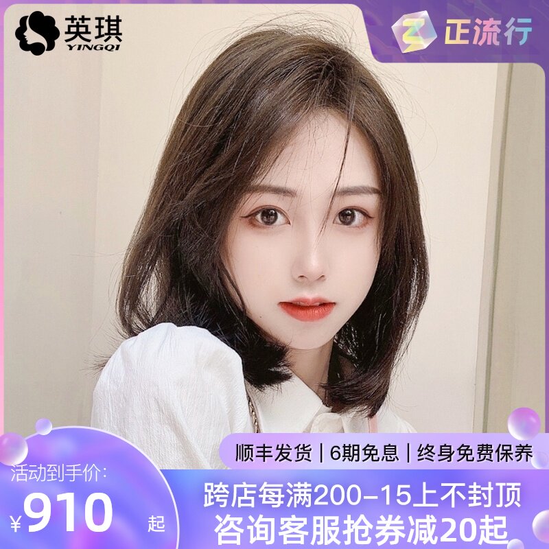 英琪假发女中长发波波头全头套蓬松自然锁骨发全真发网红短发发套