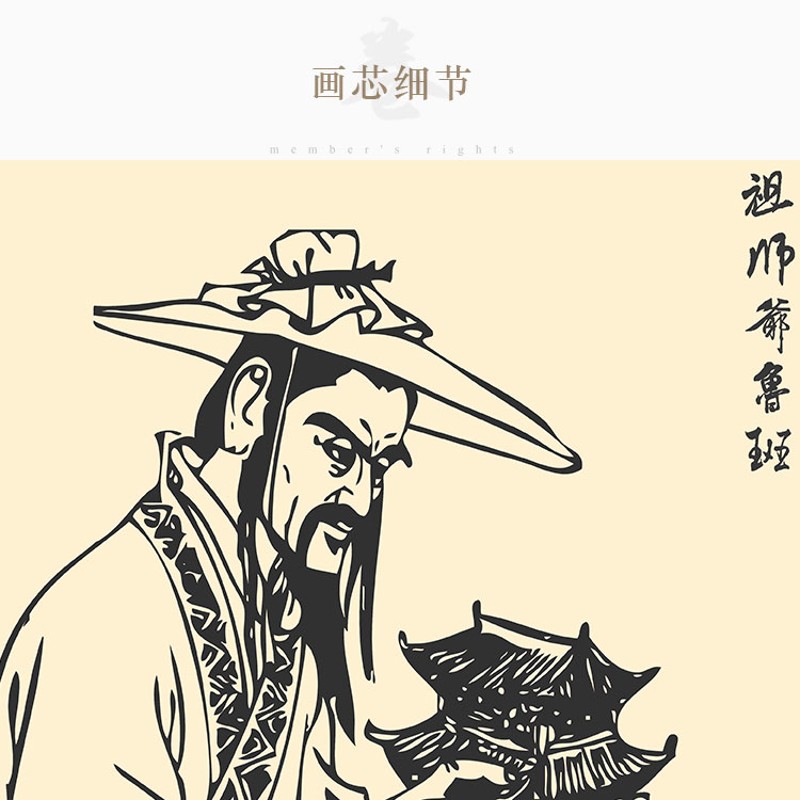 鲁班画像挂图 公输般客厅装饰画 土木工匠祖师丝绸卷轴画挂画包邮
