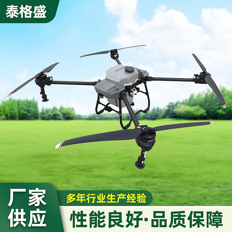 新款S450农业5无人机大容量载重田0L50KG飞机适用于农果树喷药