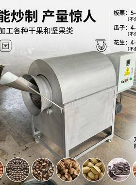 鲁强本LQ跨芝麻炒货机商用休闲食品加工设备小创业质保一年境出口