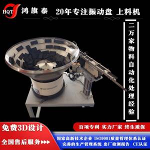 专振动业送料设备，自动序排，效稳定