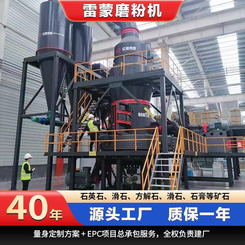 红星雷蒙磨粉机炭膨润土岭土石灰煤石石方解石白云矿石磨粉机