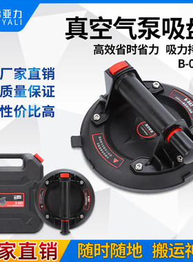 希亚力玻璃吸盘8寸真空吸盘玻璃瓷砖大理石重型搬运多种款式B系列