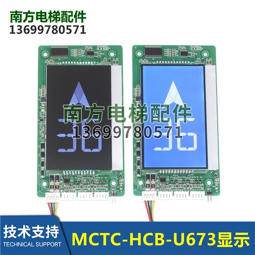 富士精工电梯外呼MCTC-HCB-U673-FSJG/MCTC-HCB-U673S-FSJG默纳克