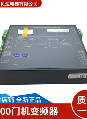 K400门机变频器DMIC-I-C/DMIC-I-F门机控制器门机盒 全新适用蒂森