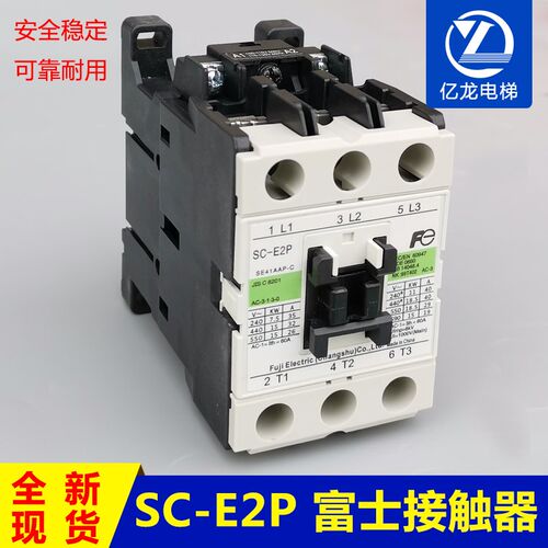 原厂常熟富士Fe 电磁交流接触器继电器 SC-E2P 40A AC220V 电梯用