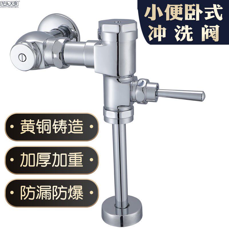 铜体延时冲水阀手按小便池蹲便器冲洗阀厕所阀门开关