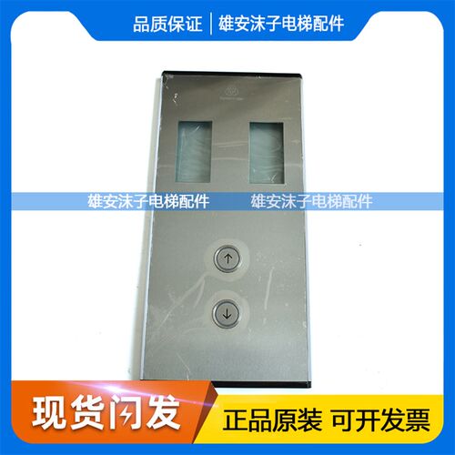 蒂森外呼召唤显示箱SM.04VL16/H/BLU外召板单并联中间层外壳盒新
