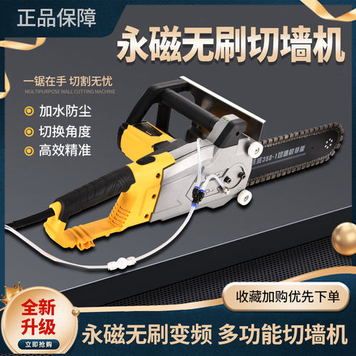 铁成无刷红砖砖墙钢筋混凝土切墙机改门切割机大功率开墙机开门窗