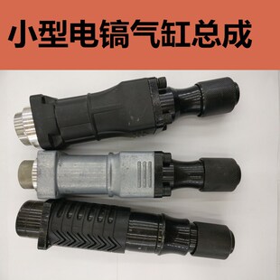 0810气缸总成活塞连杆付锤0835冲击子0840皮圈活塞铁头电镐配件