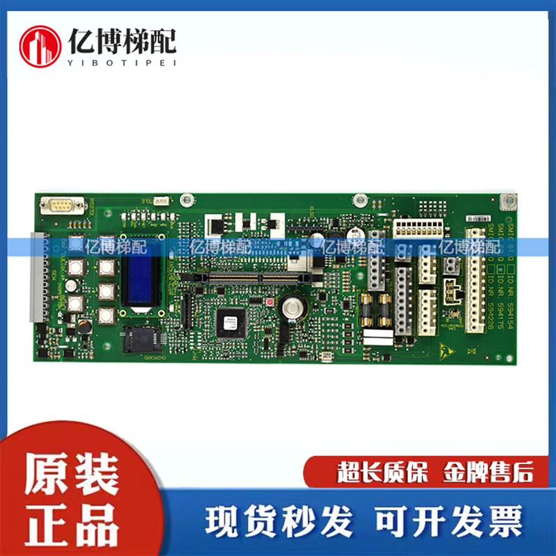 迅达3300/3600电梯主板594175/594304原装现货正品 质保一年