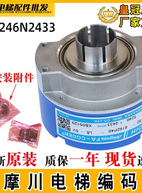 电梯多摩川编码器TS5246N2433日立主机编码器OIH60-8192P40-L6-5V