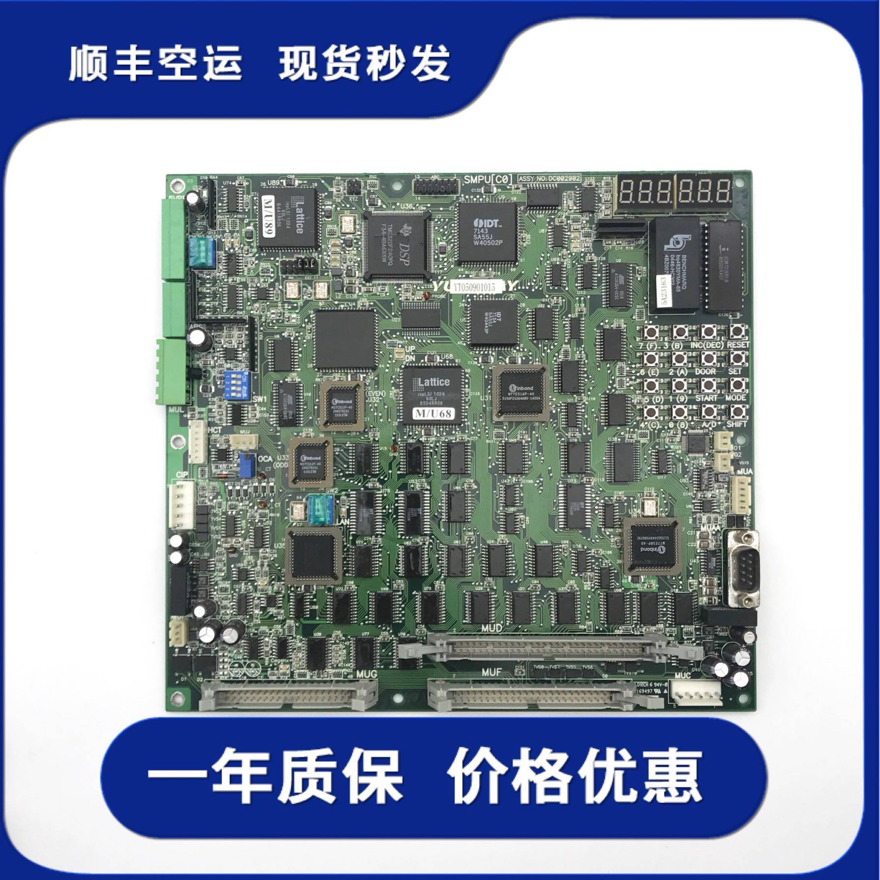 永大日立电梯控制柜主板SMPU[C0]DC002902永大主板SMPU(C0)现货