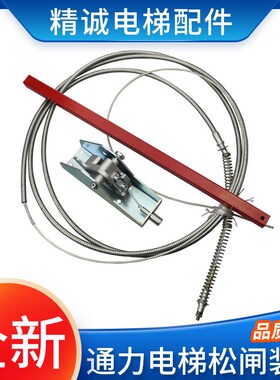 通力电梯松闸装置MX11 MX07/06抱闸钢丝绳KM894628H01底座扳手臂