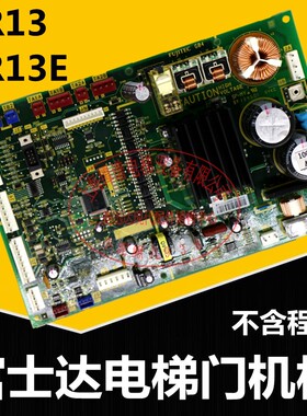 富士达电梯门机板DR13E 富士达门机板 DR13 DR13E DR13F