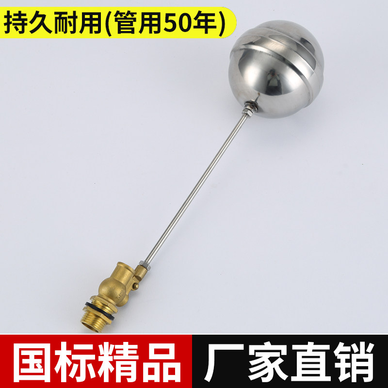 4分6分开水器浮球阀蒸饭柜浮球进水阀水位开关不锈钢球阀配件热水