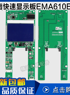 EMA610EN1江南快速奥的斯SWEET电梯外呼显示板 A3N41283 A3N59447