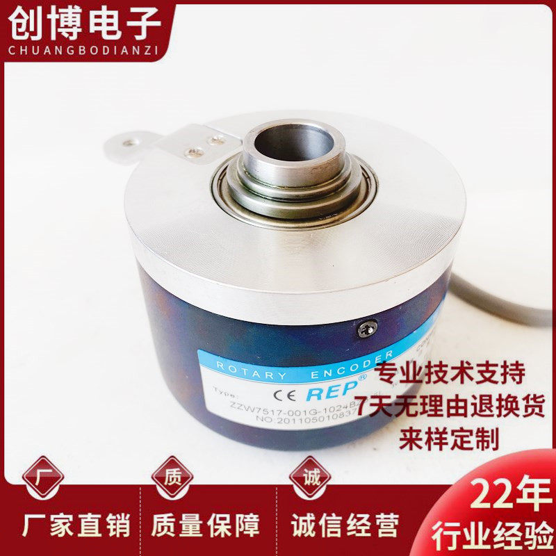 瑞普ZZW7517-001G-1024BZ2-5L 数控机床主轴旋转编码器